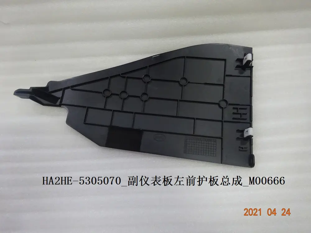 قاب جلو چپ کنسول وسط بی وای دی Qin Plus DM-i/EV – 13129071-00