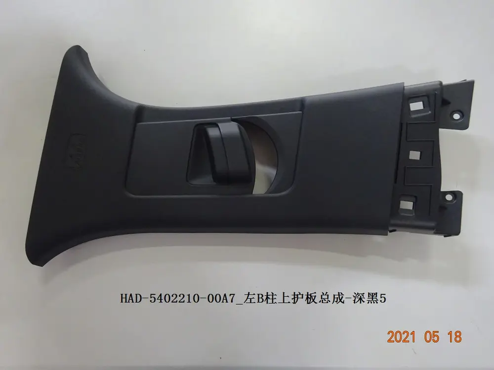 قاب بالای ستون وسط چپ بی وای دی Qin Plus DM-i/EV – 13132717-00