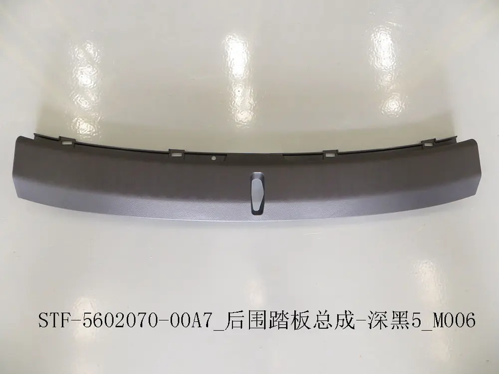 قاب رکاب صندوق عقب بی وای دی Tang DM-i – 12182886-00