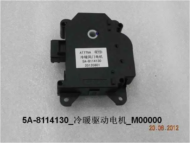 موتور دریچه سرد و گرم کولر بی وای دی Tang DM-i – 10614520-00