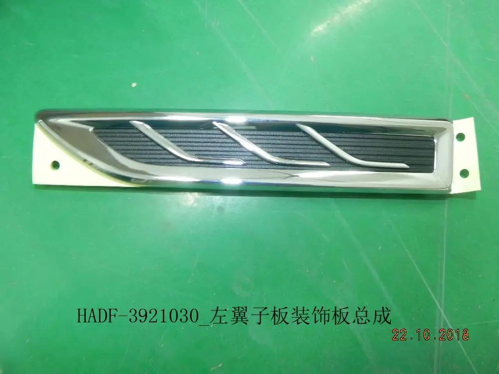قاب تزئینی گلگیر چپ بی وای دی Qin Plus DM-i/EV – 12155501-00