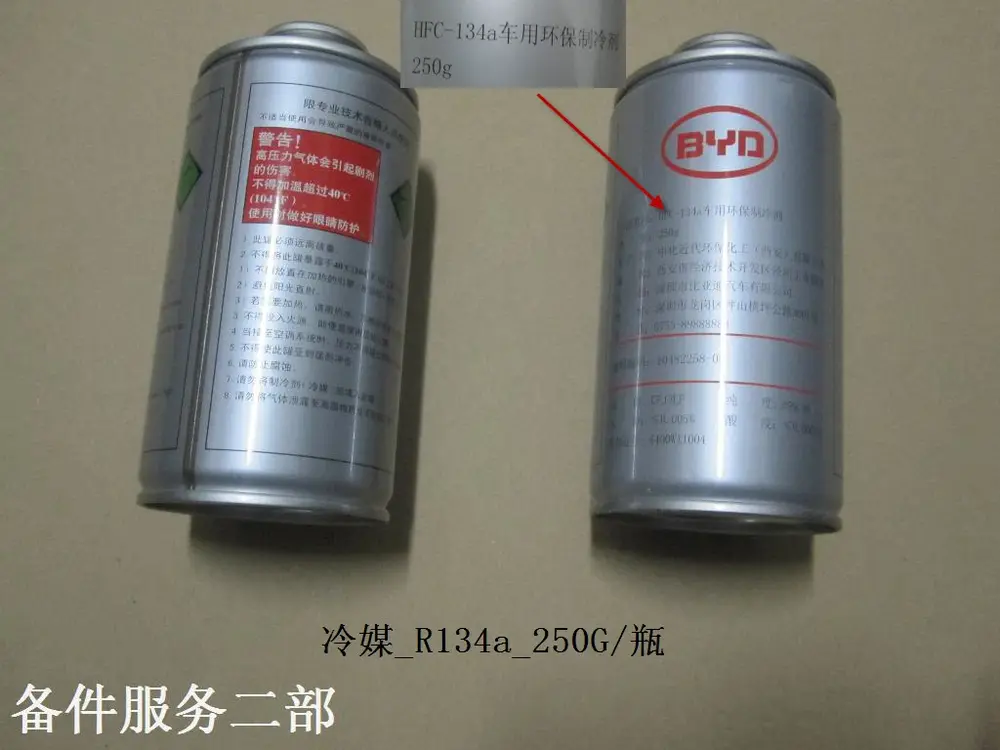 گاز کولر R134a بی وای دی Atto 3 EV – 10482258-00