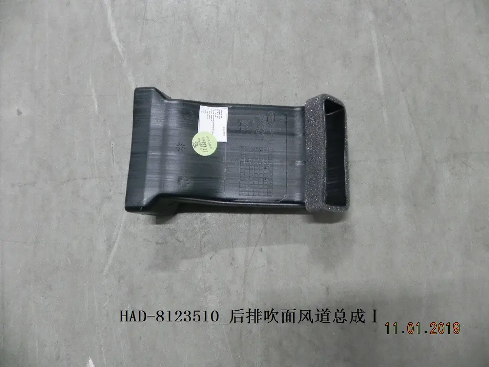 کانال هوای عقب ۱ بی وای دی Qin Plus EV – 12216433-00