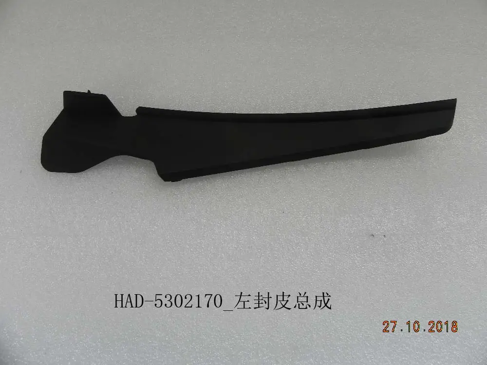 روکش چپ بی وای دی Qin Plus DM-i/EV – 12216542-00