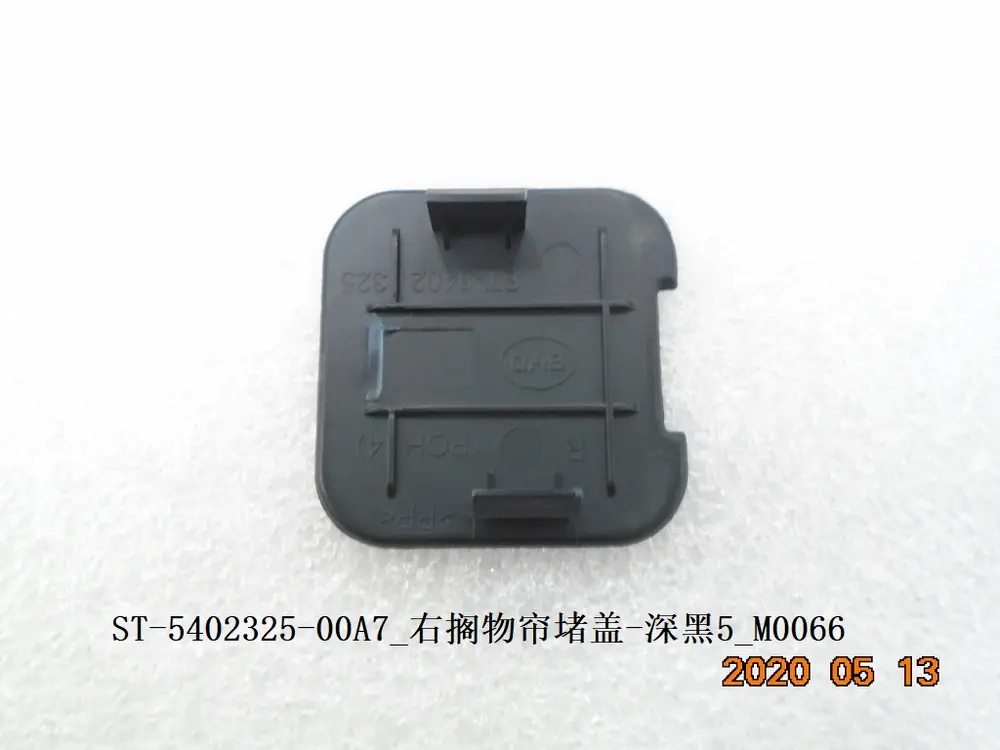 درپوش طاقچه عقب راست مشکی بی وای دی Tang DM-i – 11964590-00
