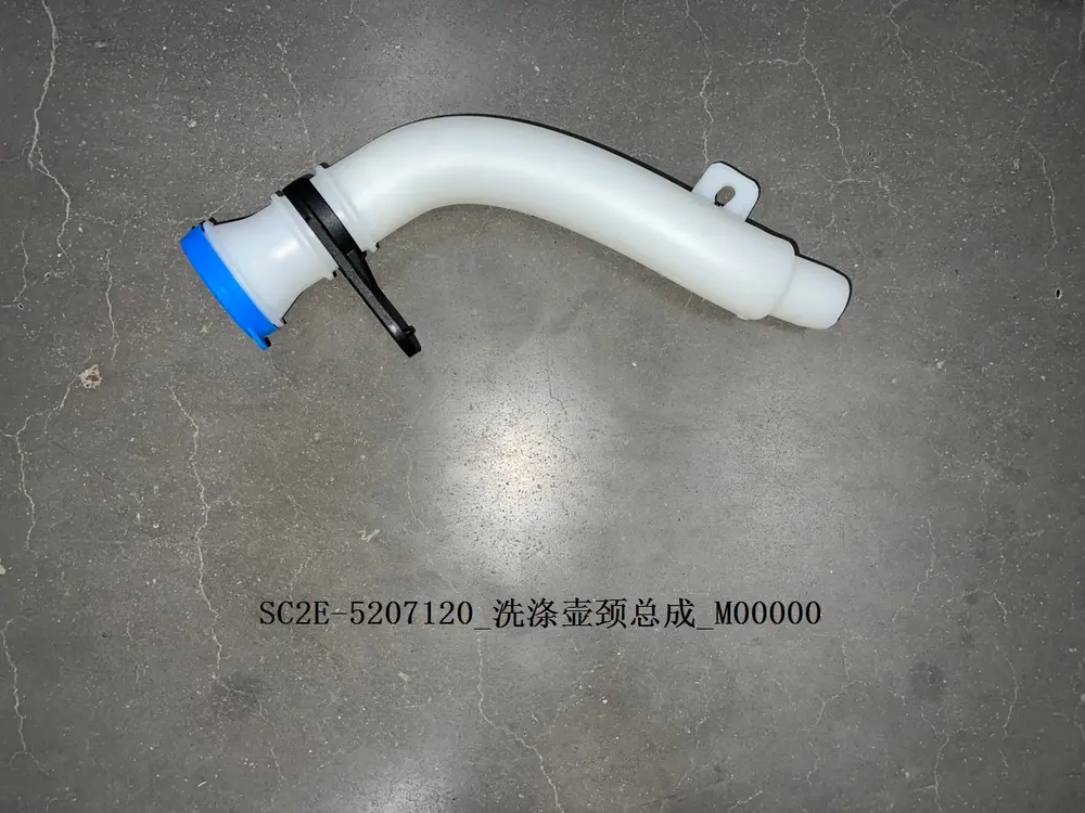 گلویی مخزن شیشه‌شوی بی وای دی Atto 3 EV – 13171355-00