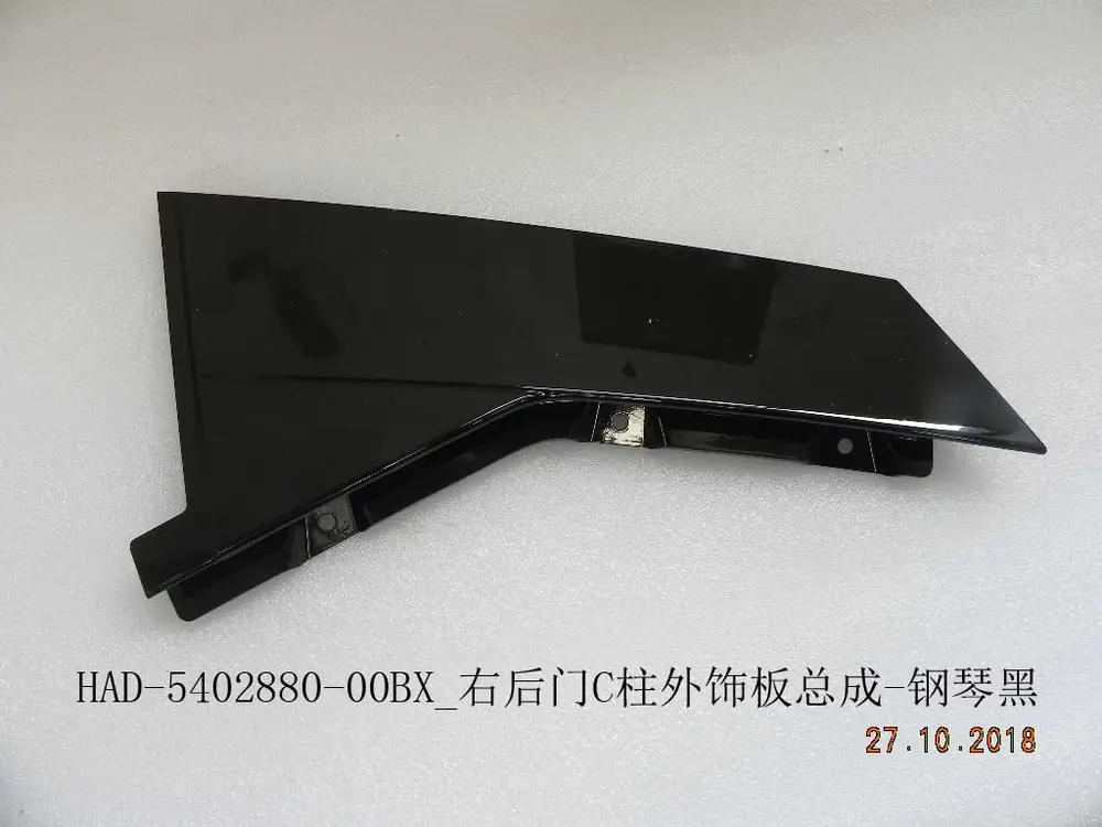 قاب بیرونی ستون عقب در عقب راست مشکی براق بی وای دی Qin Plus DM-i/EV – 12261188-00