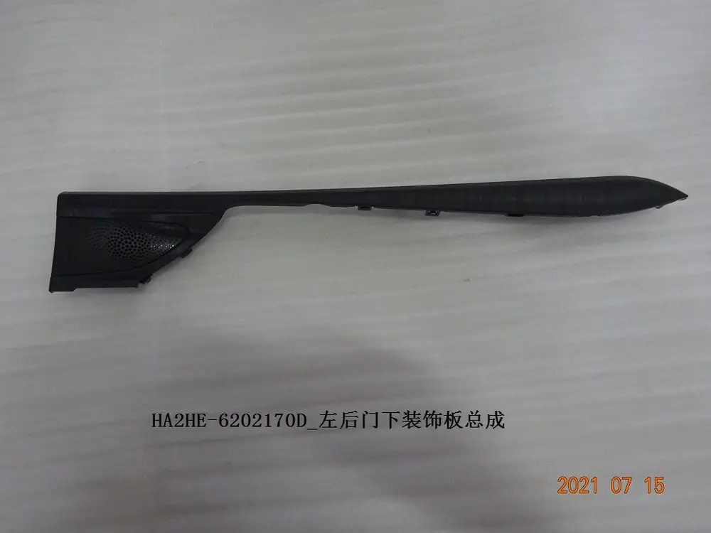 قاب پایین در عقب چپ بی وای دی Qin Plus DM-i – 13263934-00