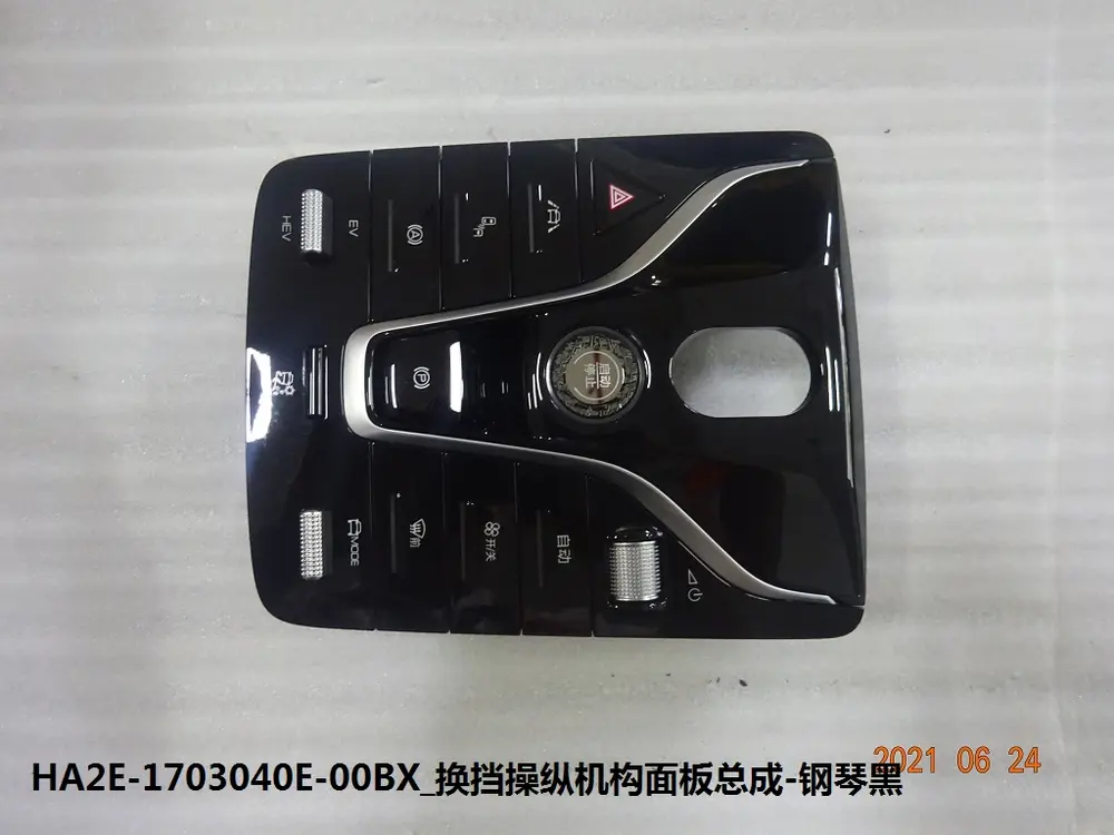 پنل دسته دنده بی وای دی Qin Plus DM-i – 13195601-00