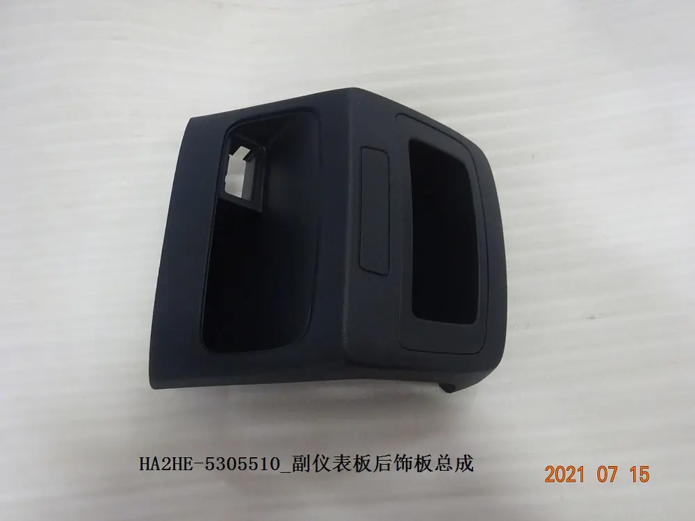 قاب عقب کنسول وسط بی وای دی Qin Plus DM-i – 13129051-00