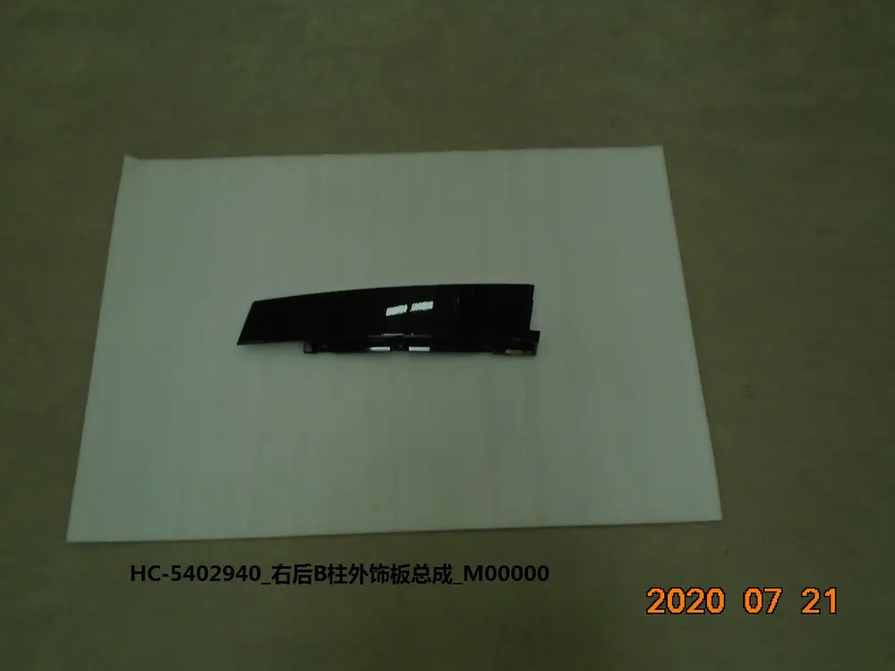 قاب بیرونی ستون وسط عقب راست بی وای دی Han DM-i – 12643432-00