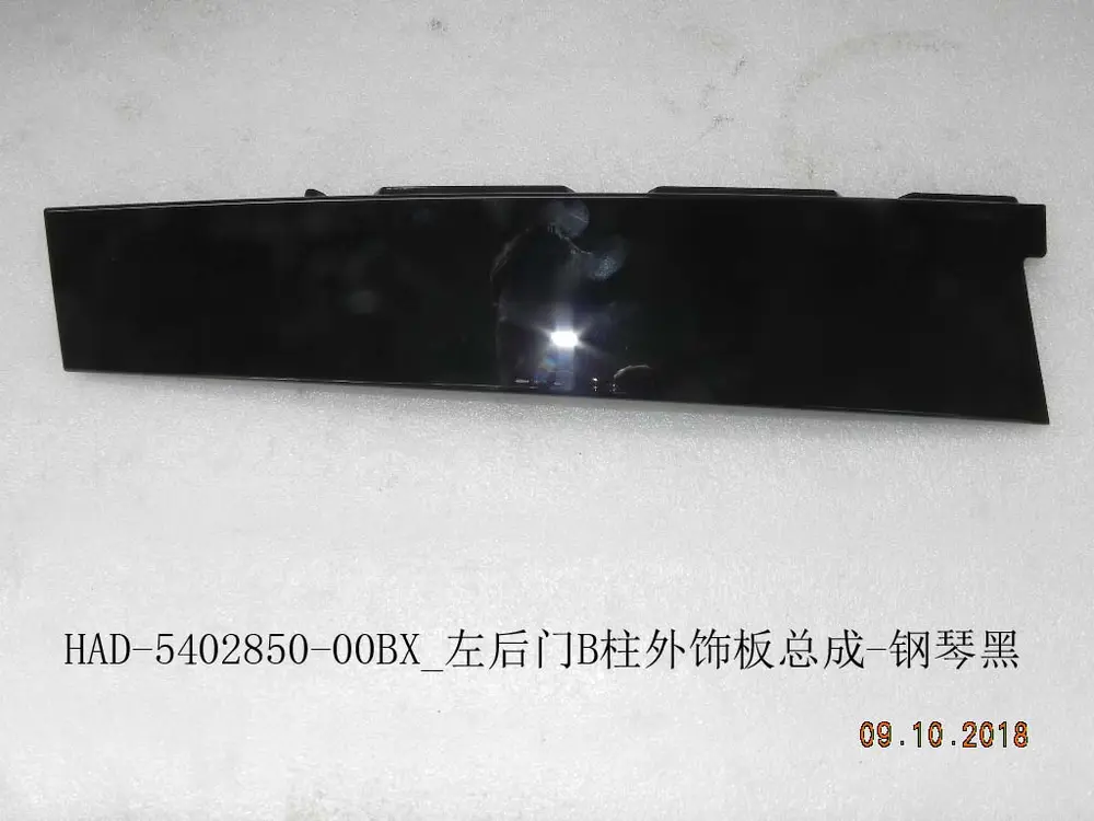 قاب بیرونی ستون وسط در عقب چپ مشکی براق بی وای دی Qin Plus DM-i/EV – 12261176-00
