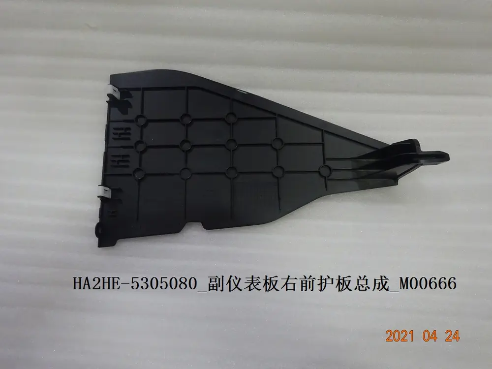 قاب جلو راست کنسول وسط بی وای دی Qin Plus DM-i/EV – 13129072-00