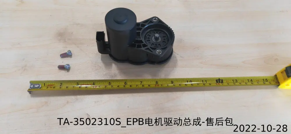موتور ترمز دستی برقی (EPB) بی وای دی Han L DM-i – 13940874-00