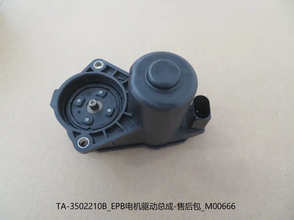موتور ترمز دستی برقی (EPB) بی وای دی Atto 3 EV – 13164607-00