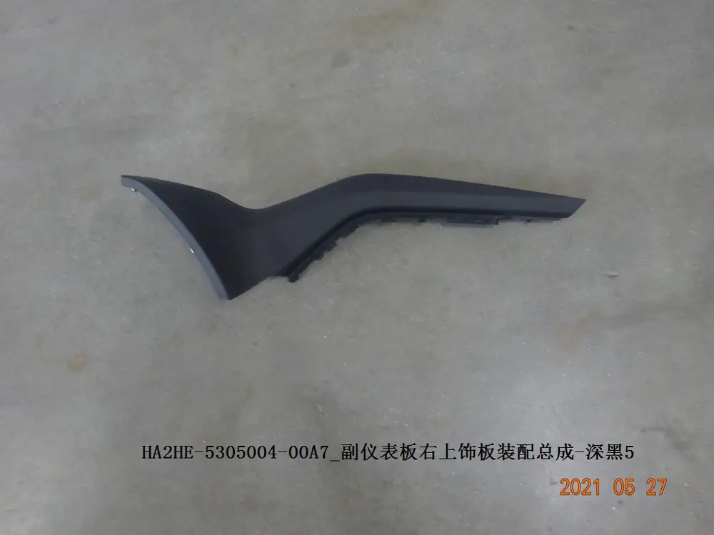قاب بالا راست کنسول وسط بی وای دی Qin Plus DM-i/EV – 13165098-00