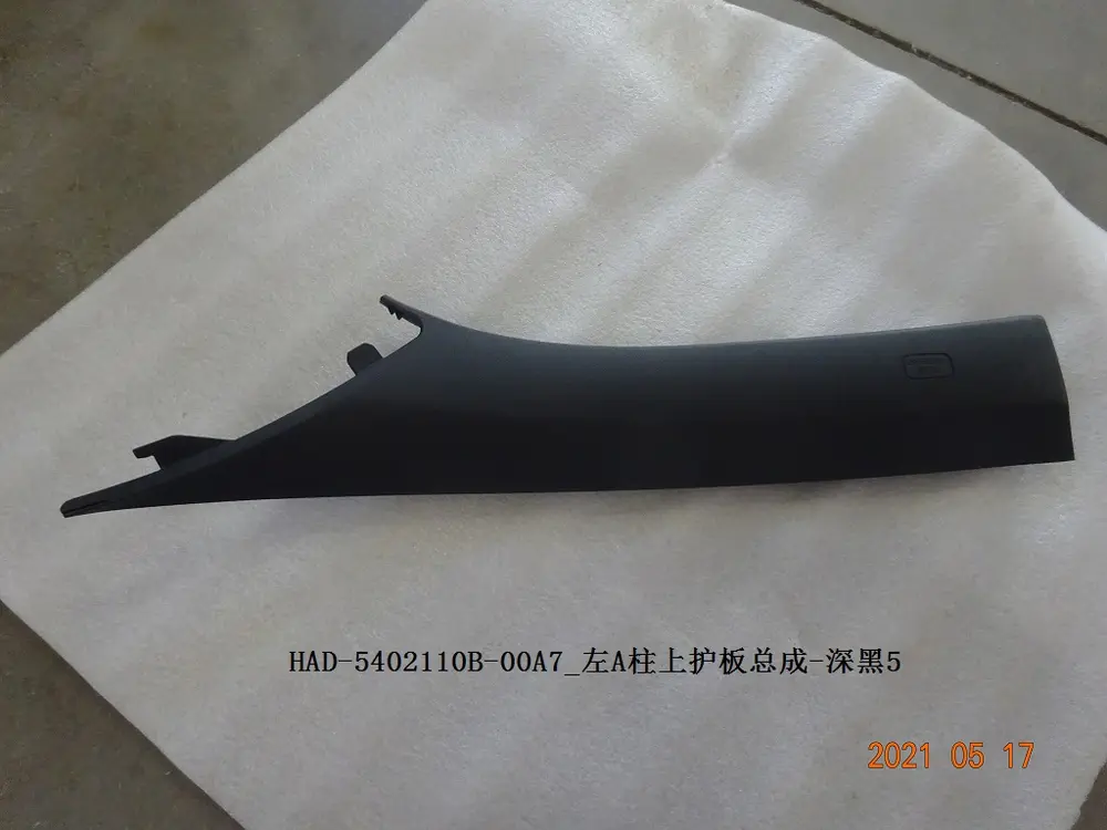 قاب ستون جلو چپ بی وای دی Qin Plus DM-i/EV – 13132715-00