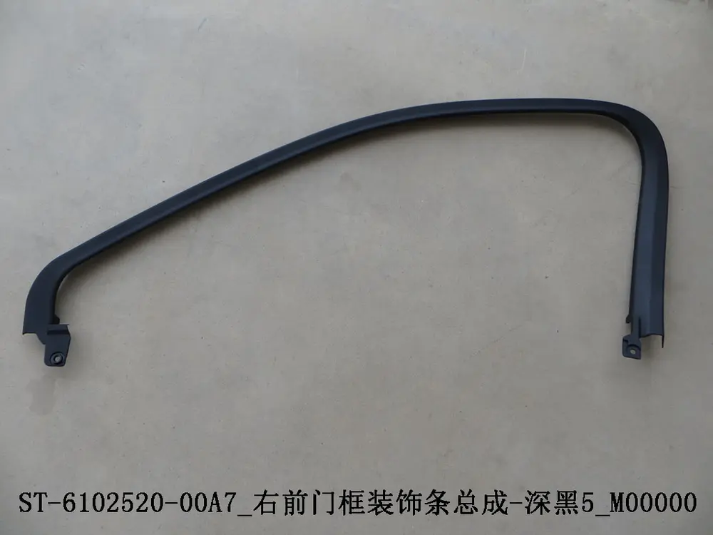 زه قاب در جلو راست مشکی بی وای دی Tang DM-i – 12443556-00