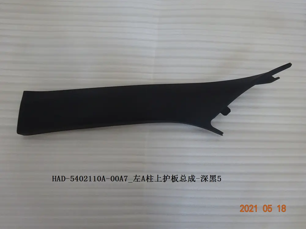 قاب ستون جلو چپ بی وای دی Qin Plus DM-i/EV – 13132721-00