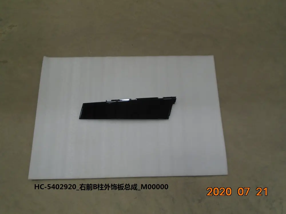 قاب بیرونی ستون وسط جلو راست بی وای دی Han DM-i – 12643404-00