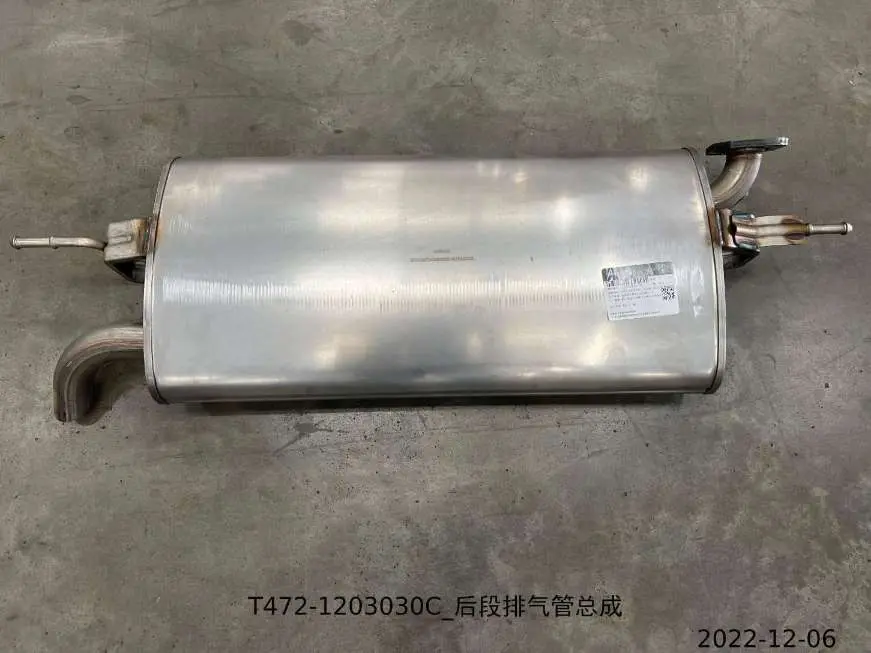 لوله اگزوز عقب (منبع انتهایی) بی وای دی Qin Plus DM-i – 13435923-00