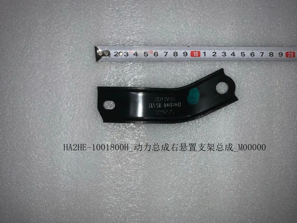 براکت دسته موتور راست بی وای دی Qin Plus DM-i – 13421186-00