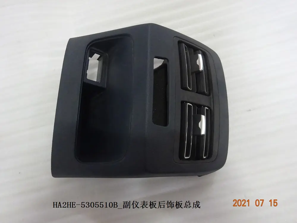 قاب عقب کنسول وسط بی وای دی Qin Plus EV – 13129075-00