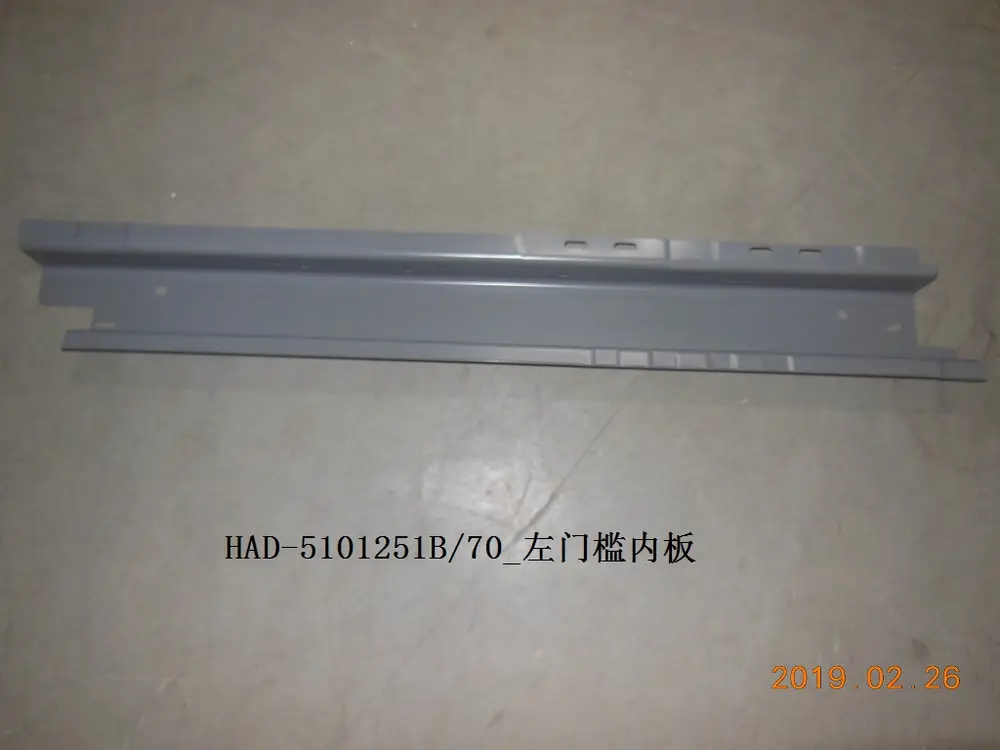 ورق داخلی رکاب چپ بی وای دی Qin Plus EV – 12617778-00