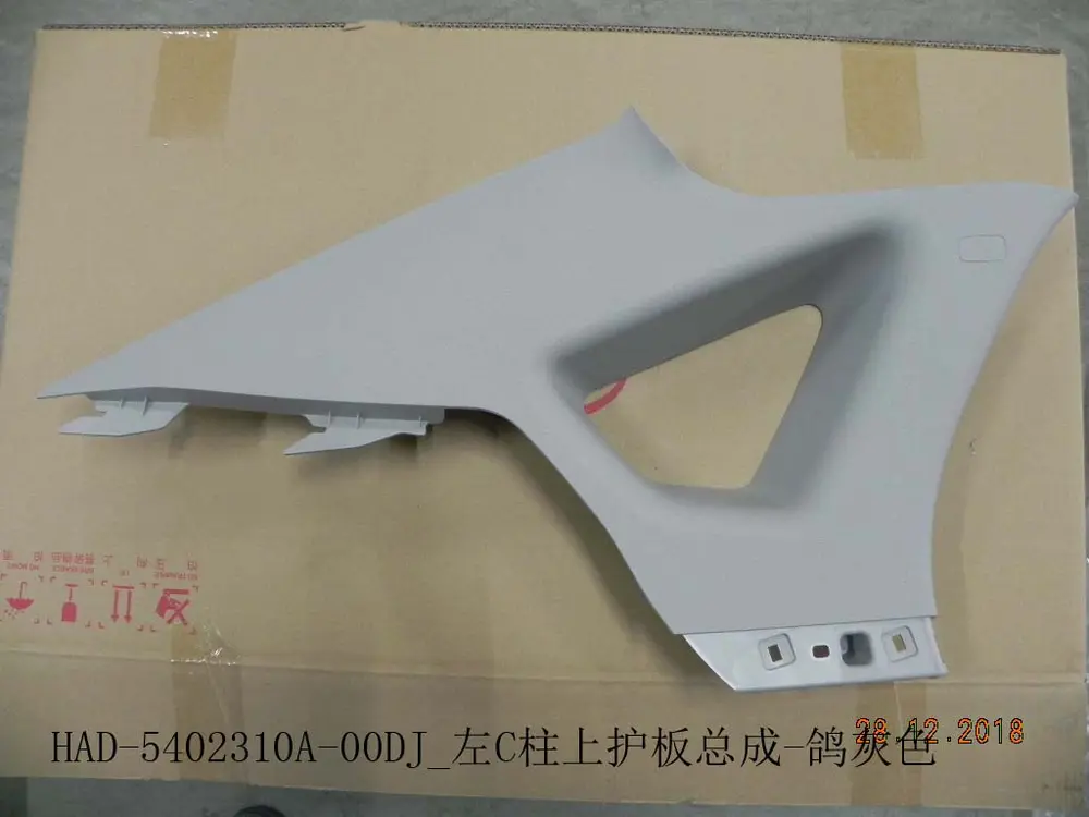 روکش بالای ستون C چپ بی وای دی Qin Plus EV – 12300414-00