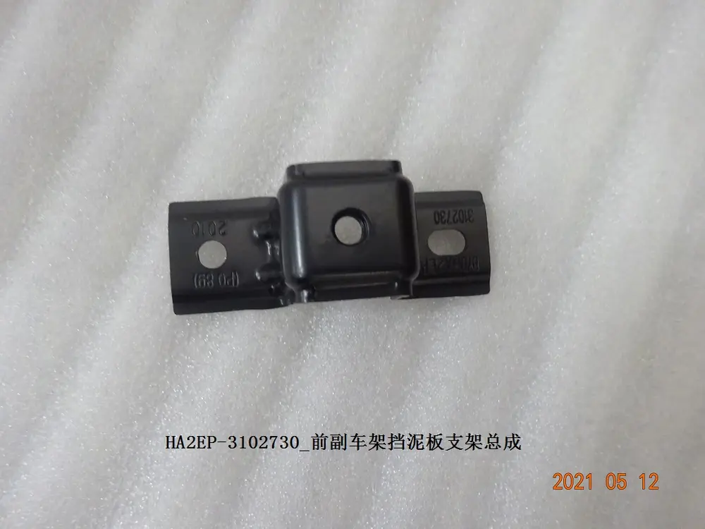 براکت سینی زیر رام جلو بی وای دی Qin Plus EV – 13144586-00