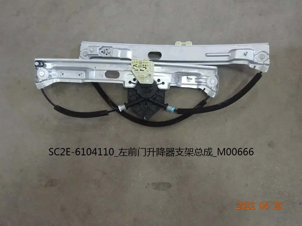 براکت شیشه‌بالابر در جلو چپ بی وای دی Atto 3 EV – 13180420-00