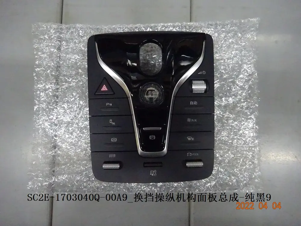 قاب دسته دنده بی وای دی Atto 3 EV – 13563053-00