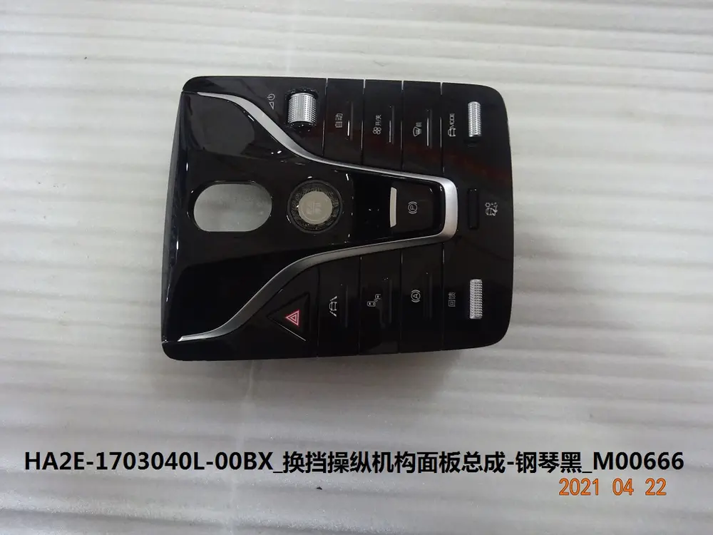 پنل دسته دنده بی وای دی Qin Plus EV – 13195602-00