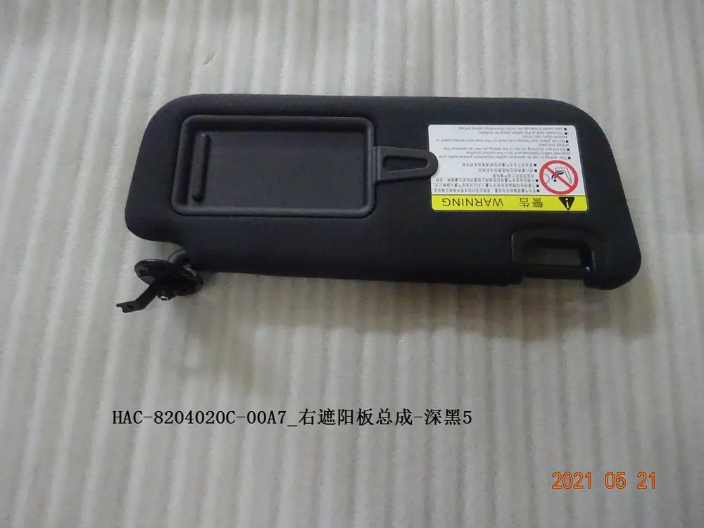 آفتاب‌گیر راست بی وای دی Qin Plus DM-i/EV – 13127248-00