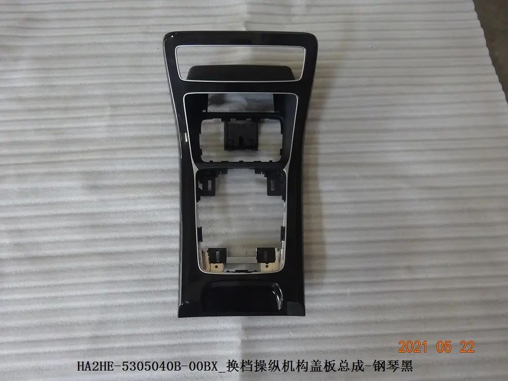 درپوش دسته دنده بی وای دی Qin Plus DM-i/EV – 13165071-00