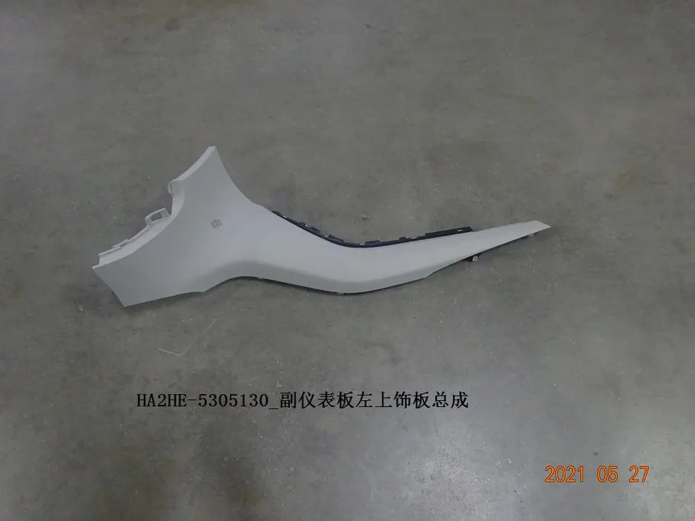 قاب بالای کنسول وسط چپ بی وای دی Qin Plus DM-i/EV – 13129049-00