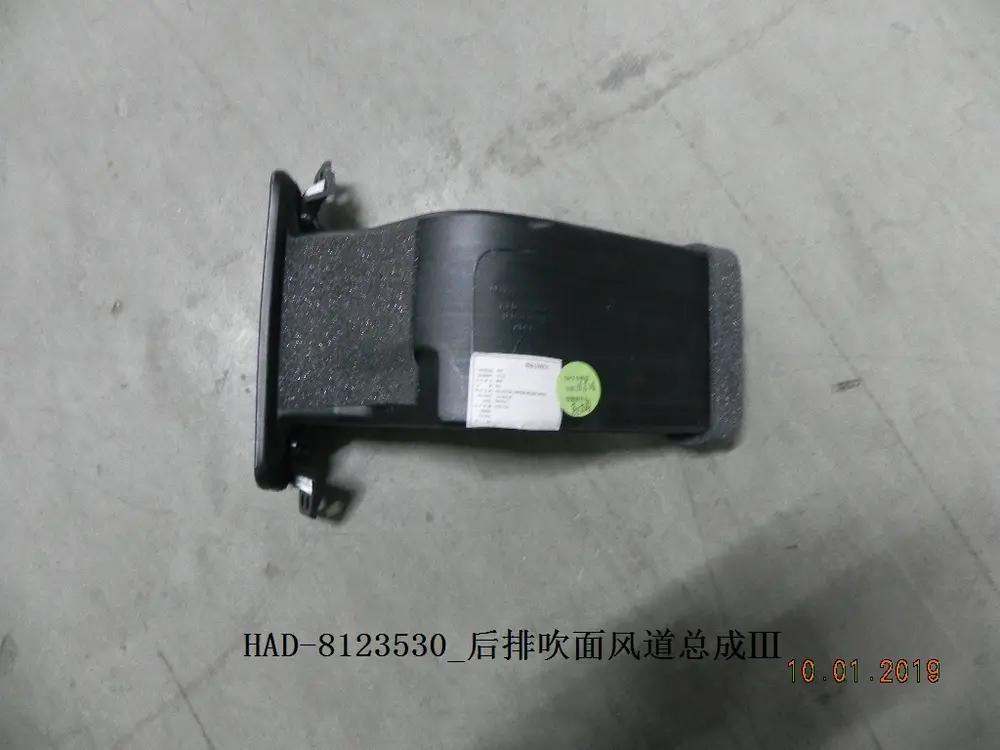 کانال هوای عقب بی وای دی Qin Plus EV – 12216435-00