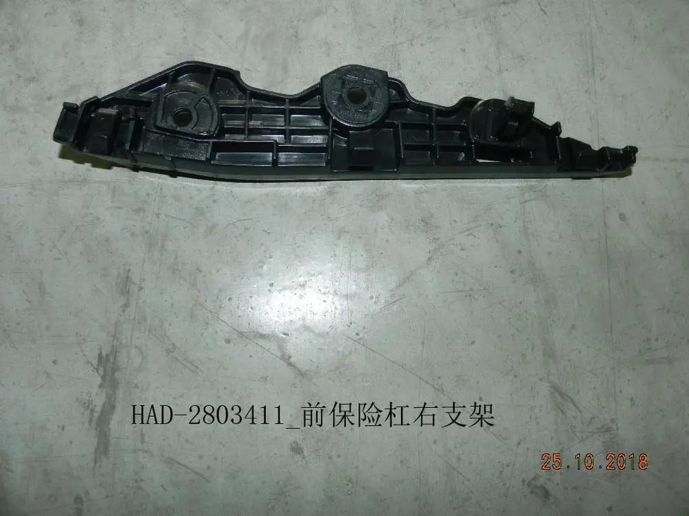 براکت سپر جلو راست بی وای دی Qin Plus DM-i/EV – 12216449-00