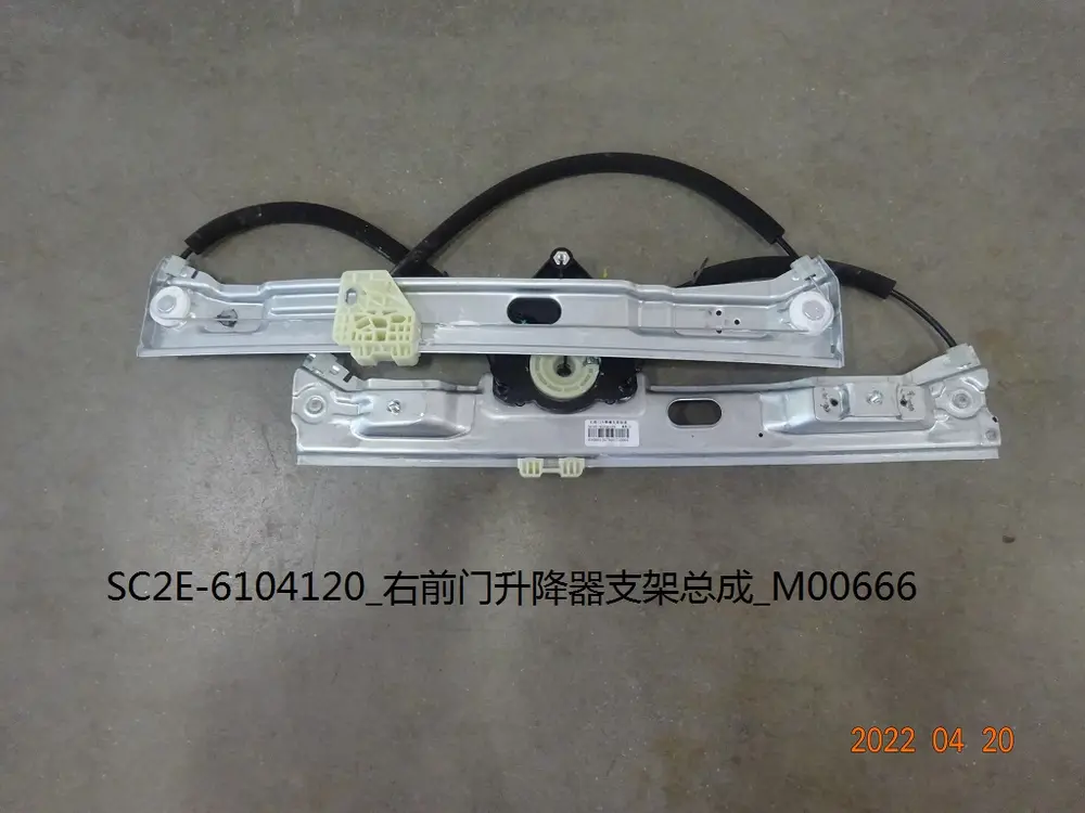 براکت شیشه‌بالابر در جلو راست بی وای دی Atto 3 EV – 13182904-00