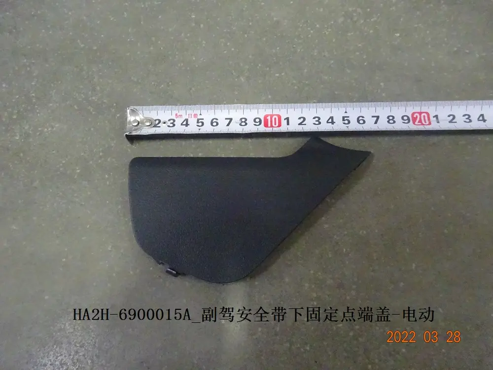 درپوش پایه پایین کمربند شاگرد برقی بی وای دی Qin Plus DM-i/EV – 13132061-00