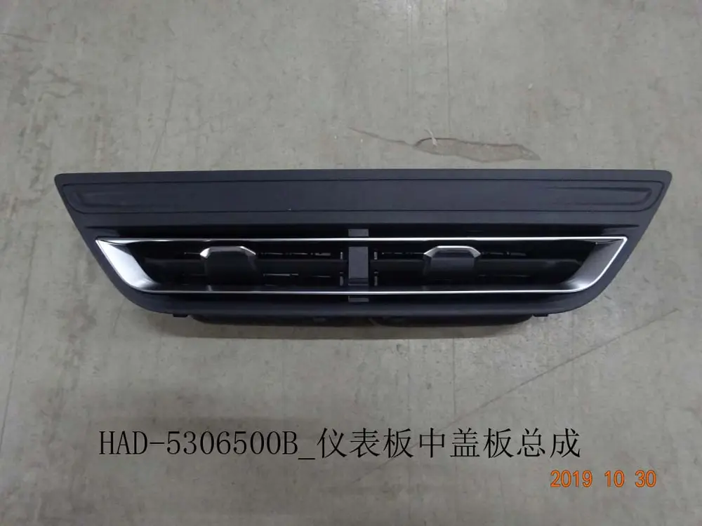 درپوش وسط داشبورد بی وای دی Qin Plus EV – 12712444-00