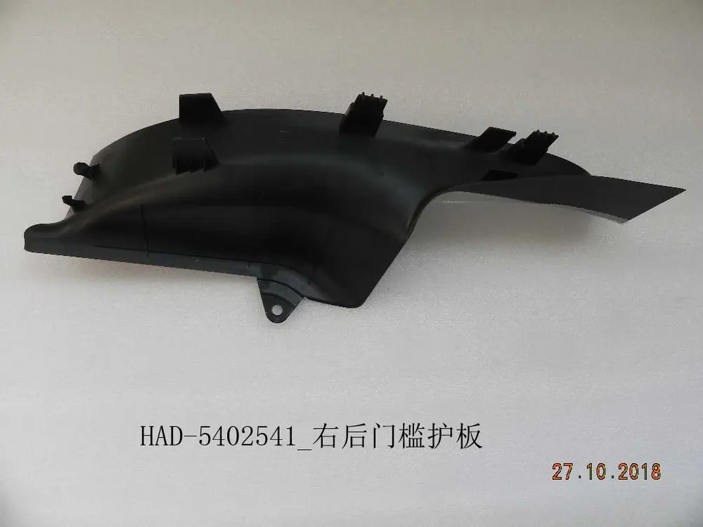 قاب رکاب عقب راست بی وای دی Qin Plus DM-i – 12216774-00