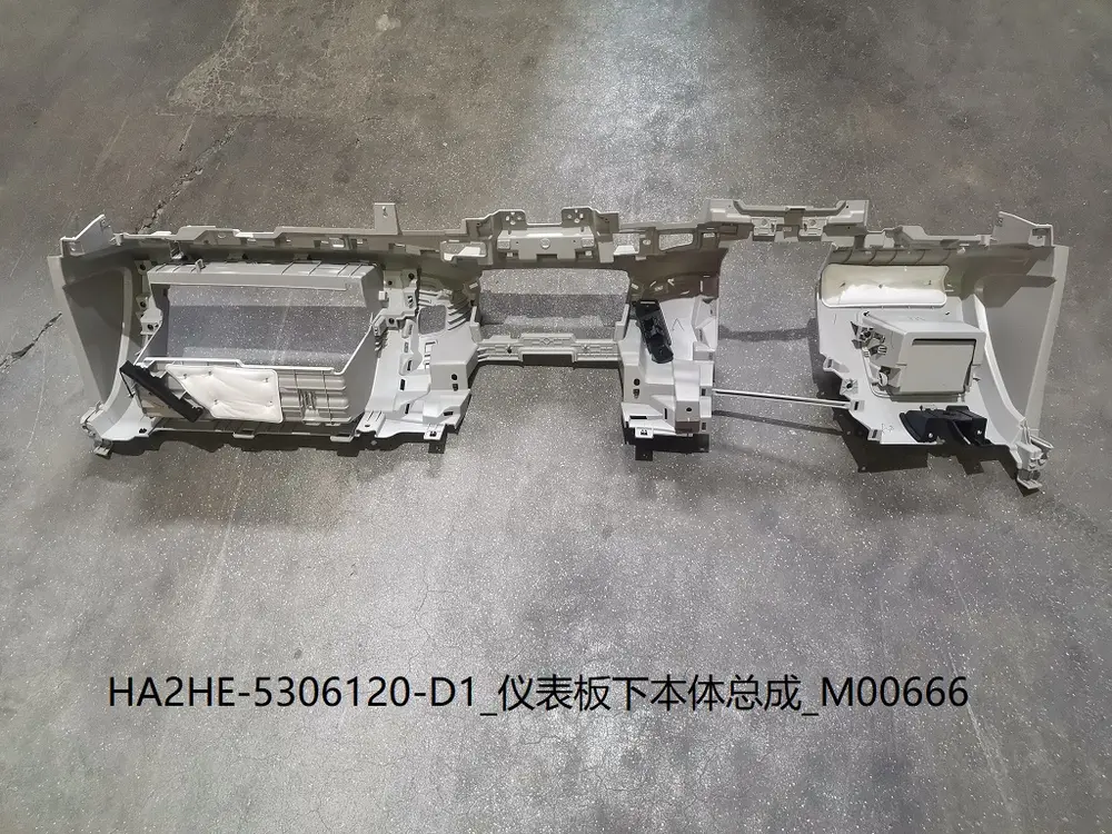 بدنه پایین داشبورد بی وای دی Qin Plus DM-i/EV – 13271622-00