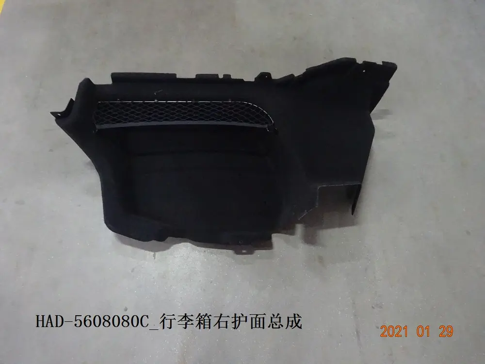 قاب داخلی صندوق راست بی وای دی Qin Plus DM-i – 13129231-00