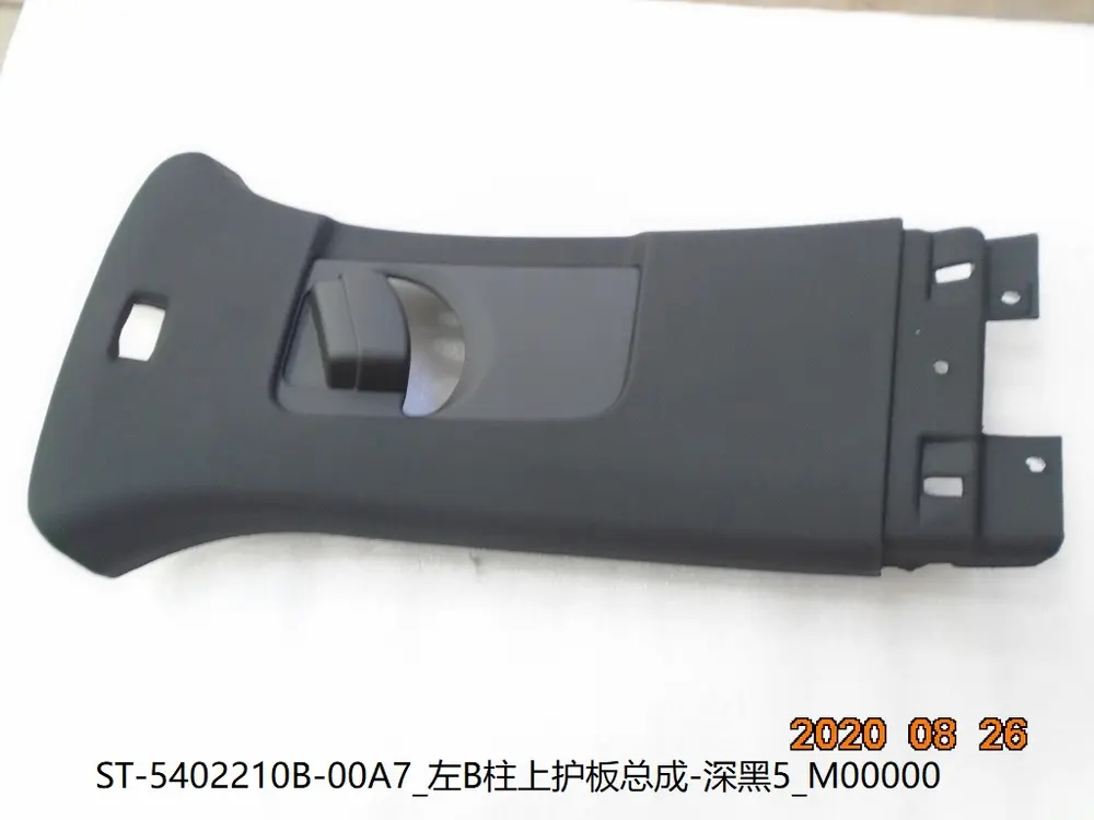 قاب بالای ستون وسط چپ بی وای دی Tang DM-i – 12742755-00
