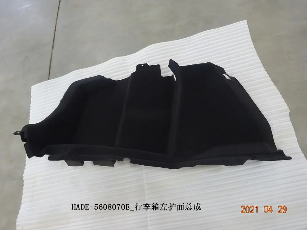 قاب داخلی صندوق چپ بی وای دی Qin Plus EV – 13129241-00