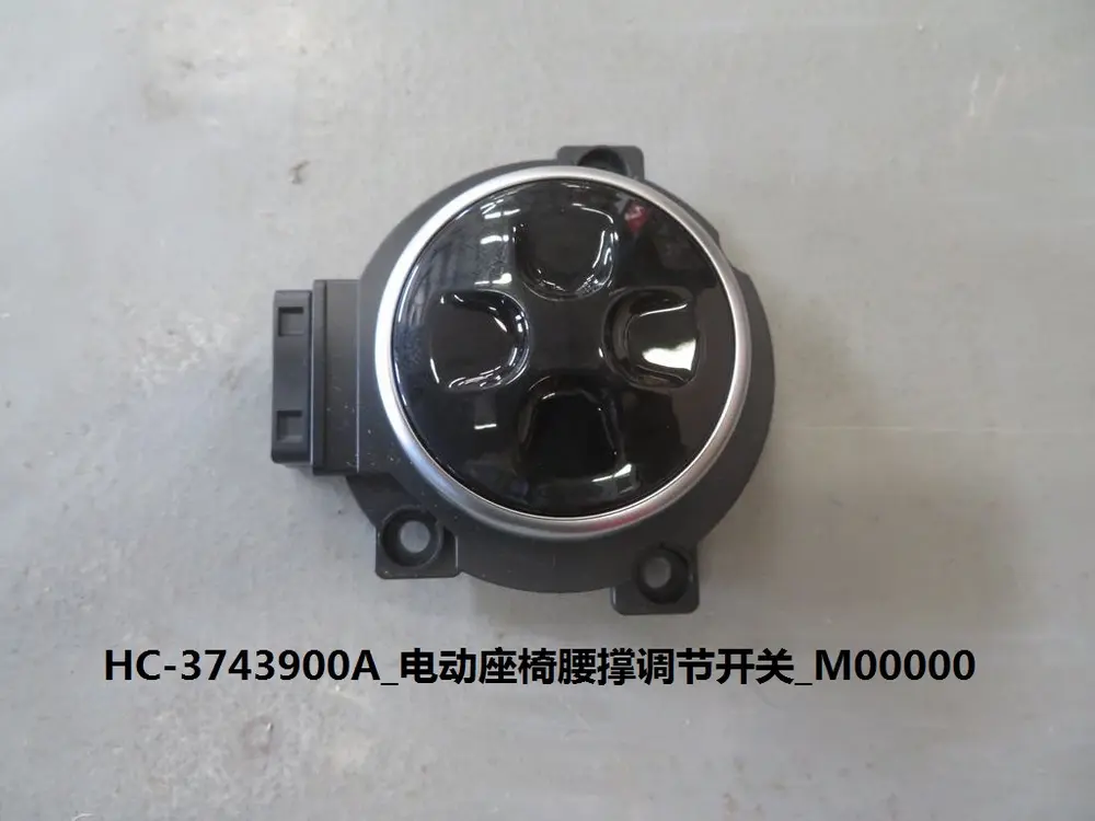 کلید تنظیم گودی کمر صندلی برقی بی وای دی Tang DM-i – 13215118-00
