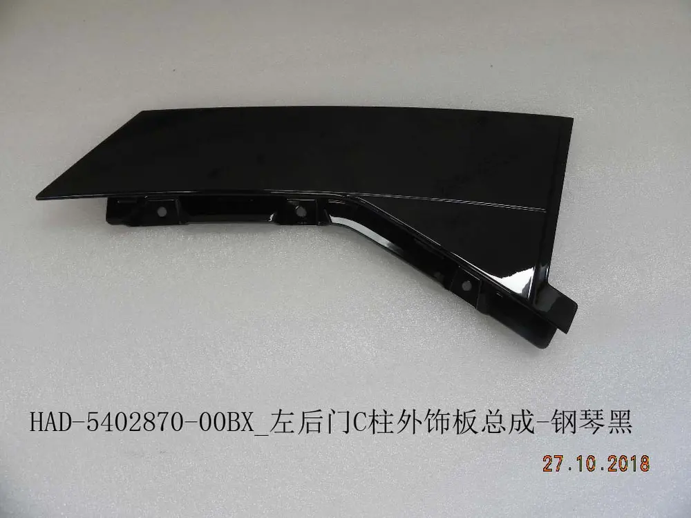 قاب بیرونی ستون عقب در عقب چپ مشکی براق بی وای دی Qin Plus DM-i/EV – 12261151-00
