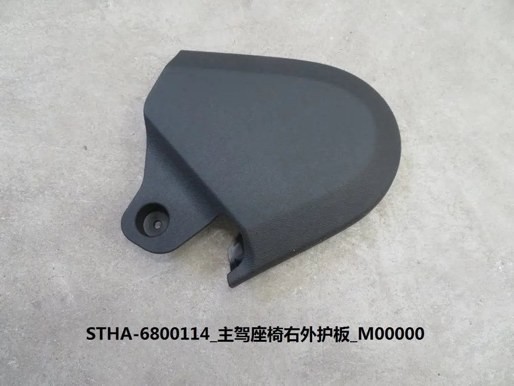 قاب بیرونی راست صندلی راننده بی وای دی Tang DM-i – 13272129-00