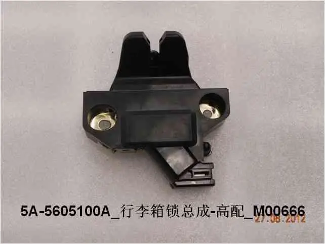 قفل درب صندوق (فول) بی وای دی Qin Plus DM-i/EV – 10364490-00